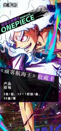 King Premium Deluxe Trading Card Booster One Piece Sailing CCG Box Anime. - Image 3