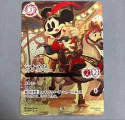 Disney Lorcana card Mickey Mouse Iconic Promo pack vol.1 243/204 JA 9 Japanese - Image 1