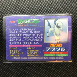 Absol Kirlia Pokemon Advanced generation Card Japan Pocket Monsters F/S - Image 2