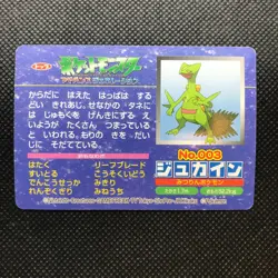 Sceptile Nosepass Pokemon Advanced generation Card Japan Pocket Monsters F/S - Image 2