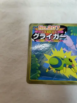[LP] Gligar VS Spinarak No.207 Nintendo Top sun Japanese Pokemon Card 10963 - Image 2