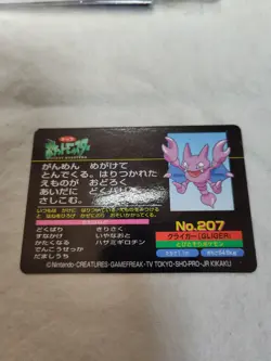 [LP] Gligar VS Spinarak No.207 Nintendo Top sun Japanese Pokemon Card 10963 - Image 5
