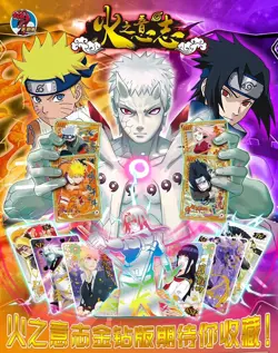 Naruto Premium Metal Tin Booster Box Trading Cards Naruto CCG HY-SC-0150 NEW. - Image 2