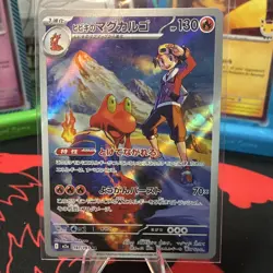 Pokemon Ethan’s Magcargo 197/193 M2a: Mega Dream Ex Art Rare Full Art Holo JP . - Image 1