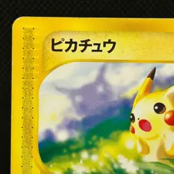 Pikachu 021/P Promo McDonald's Unmapped Town 2002 Japanese Pokemon Card MP #3002 - Image 4