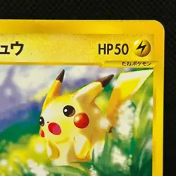 Pikachu 021/P Promo McDonald's Unmapped Town 2002 Japanese Pokemon Card MP #3002 - Image 5