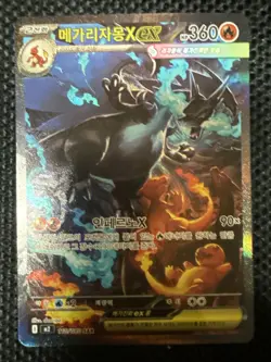 Mega Charizard X ex SAR NM Korean Version M2 110/080 Pokemon Card Inferno X - Image 1