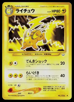 Pokemon Card - Raichu Japanese Neo Revelation 21/64 Rare - Image 1