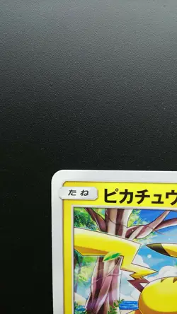 Pokemon Japanese Card Non-Holo Pikachu 114/SM-P Nintendo Alola Festival Promo - Image 2