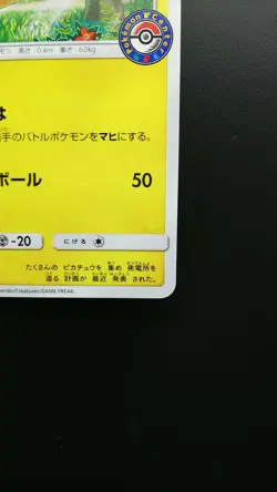 Pokemon Japanese Card Non-Holo Pikachu 114/SM-P Nintendo Alola Festival Promo - Image 4