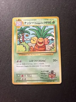 Exeggutor 101/087 Secret Rare CP6 20th Anniversary Japanese Pokemon Card EXC T83 - Image 1
