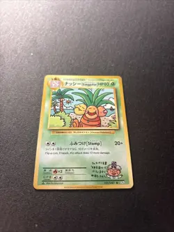 Exeggutor 101/087 Secret Rare CP6 20th Anniversary Japanese Pokemon Card EXC T83 - Image 2