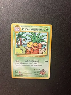 Exeggutor 101/087 Secret Rare CP6 20th Anniversary Japanese Pokemon Card EXC T83 - Image 3