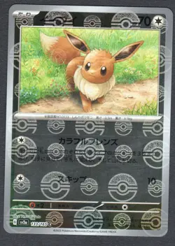 Pokemon Eevee (Poke Ball Pattern) SV2a: Pokemon Card 151 #133/165 NM - Image 1
