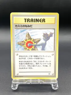 Misty's Tears Gym Heroes Trainer Moderately Played Japanese Pokemon Card #58 - Image 1