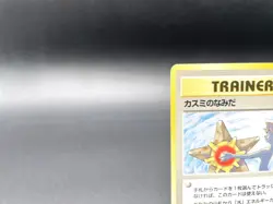 Misty's Tears Gym Heroes Trainer Moderately Played Japanese Pokemon Card #58 - Image 2
