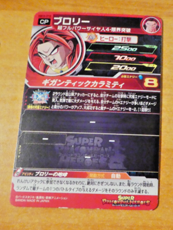 DRAGON BALL Z GT DBZ DBS HEROES CARD PRISM HOLO CARTE UGM10-CP10 JAPAN NM - Image 2