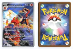 Ethan's Magcargo 197/193 MEGA Dream ex holo Art Rare Japanese Pokemon TCG NM - Image 3