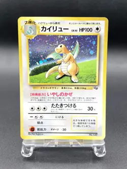 Dragonite GB Game Boy Promo No.149 Holo MP Japanese Pokemon Card #16 - Image 1