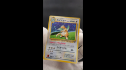 Dragonite GB Game Boy Promo No.149 Holo MP Japanese Pokemon Card #16 - Image 2