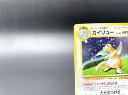 Dragonite GB Game Boy Promo No.149 Holo MP Japanese Pokemon Card #16 - Image 3