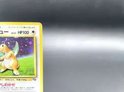 Dragonite GB Game Boy Promo No.149 Holo MP Japanese Pokemon Card #16 - Image 4