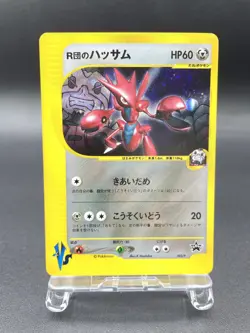 Rocket's Scizor Trainers Magazine Promo 002/P Holo Japanese Pokemon Card #3 - Image 1