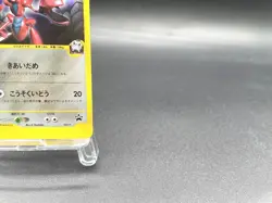 Rocket's Scizor Trainers Magazine Promo 002/P Holo Japanese Pokemon Card #3 - Image 5