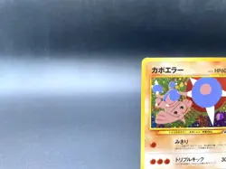 Hitmontop Neo Discovery No.237 Holo Excellent Japanese Pokemon Card #5 - Image 2