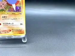Hitmontop Neo Discovery No.237 Holo Excellent Japanese Pokemon Card #5 - Image 4