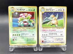 2 Set Venusaur Dragonite GB Game Boy Promo Holo Japanese Pokemon Card #14 - Image 1