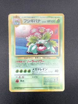 2 Set Venusaur Dragonite GB Game Boy Promo Holo Japanese Pokemon Card #14 - Image 3