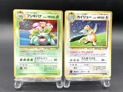 2 Set Venusaur Dragonite GB Game Boy Promo Holo MP Japanese Pokemon Card #8 - Image 1