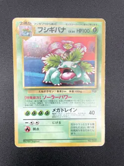 2 Set Venusaur Dragonite GB Game Boy Promo Holo MP Japanese Pokemon Card #8 - Image 3