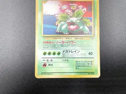 2 Set Venusaur Dragonite GB Game Boy Promo Holo MP Japanese Pokemon Card #8 - Image 5