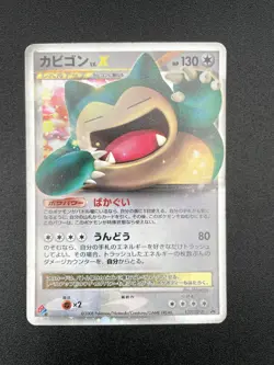3 Set Snorlax Munchlax Domino's Pizza Promo Holo Japanese Pokemon Card #2 - Image 3