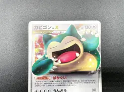 3 Set Snorlax Munchlax Domino's Pizza Promo Holo Japanese Pokemon Card #2 - Image 4