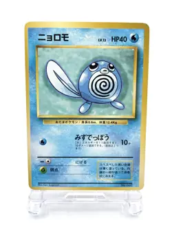 Poliwag Base Set No.060 No Rarity Symbol Moderately Played Japanese Pokemon Card - Image 1