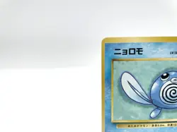 Poliwag Base Set No.060 No Rarity Symbol Moderately Played Japanese Pokemon Card - Image 2