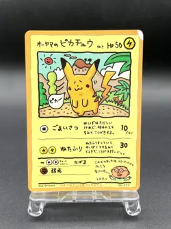 Ooyama's Pikachu Vending Series 3 No.025 MP Japanese Pokemon Card #11 - Image 1
