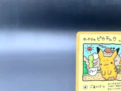 Ooyama's Pikachu Vending Series 3 No.025 MP Japanese Pokemon Card #11 - Image 3