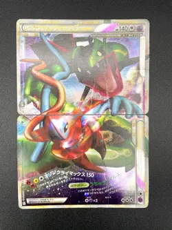 Rayquaza & Deoxys LEGEND 1st ED 074/080 075/080 Holo HP Japanese Pokemon Card - Image 1
