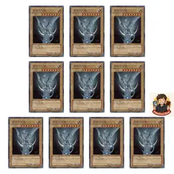 10 card Blue-Eyes White Dragon YAP1-JP001 Ultra Rare YuGiOh - Image 1