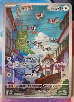 Pokemon Chatot 081/071 SV5K Wild Force Card Japanese Scarlet & Violet NM-Mint AR - Image 1