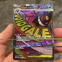MEGA Gengar ex MA 230/193 MEGA Dream ex M2a Pokemon Card Japanese 2025 NM UK - Image 1