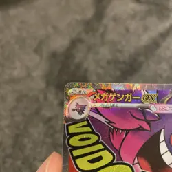 MEGA Gengar ex MA 230/193 MEGA Dream ex M2a Pokemon Card Japanese 2025 NM UK - Image 2