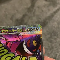 MEGA Gengar ex MA 230/193 MEGA Dream ex M2a Pokemon Card Japanese 2025 NM UK - Image 3