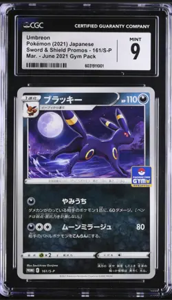 POKEMON UMBREON 161/S-P GYM PROMO - JAPANESE CGC 9 MINT - Image 1