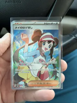 Pokemon Japanese Rosa's Encouragement SR 107/080 M3 Nihil Zero US SELLER - Image 1