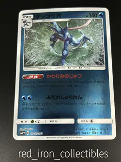 Greninja 012/024 Japanese Uncommon Detective Pikachu smP2 Pokemon Card NM 2019 - Image 1